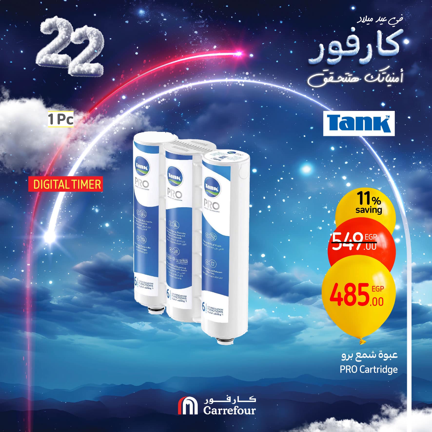 carrefour offers from 7jan to 1jan 2025 عروض كارفور من 7 يناير حتى 1 يناير 2025 صفحة رقم 14